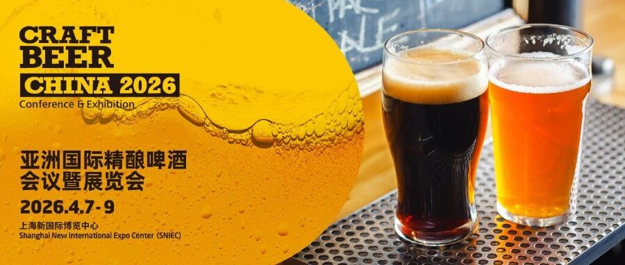 CBCE 盘点 | 9月啤酒产业数据亮眼，精酿新品驱动市场