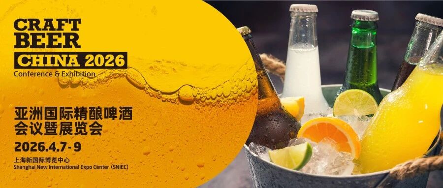 CBCE聚焦| 无糖茶最大黑马闯入超千亿精酿啤酒赛道,能否再造爆款?