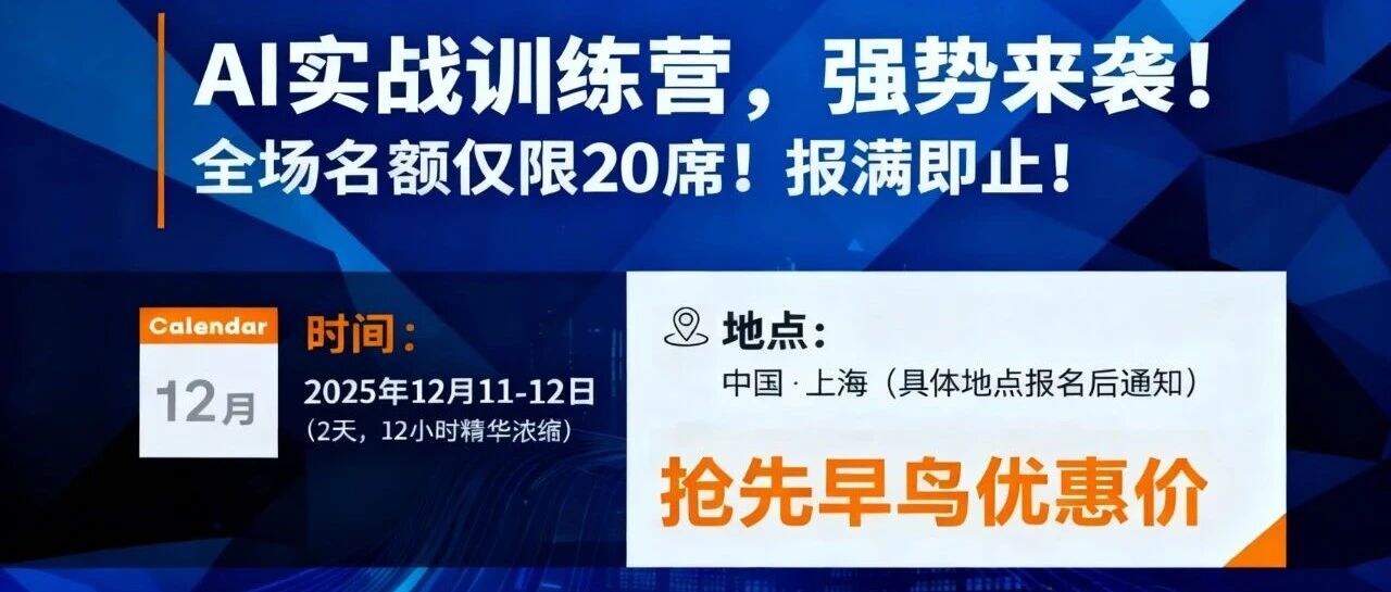 【AI实战训练营来啦】还在用传统方式跑B2B营销？AI时代不转型，预算再高也难出效果！