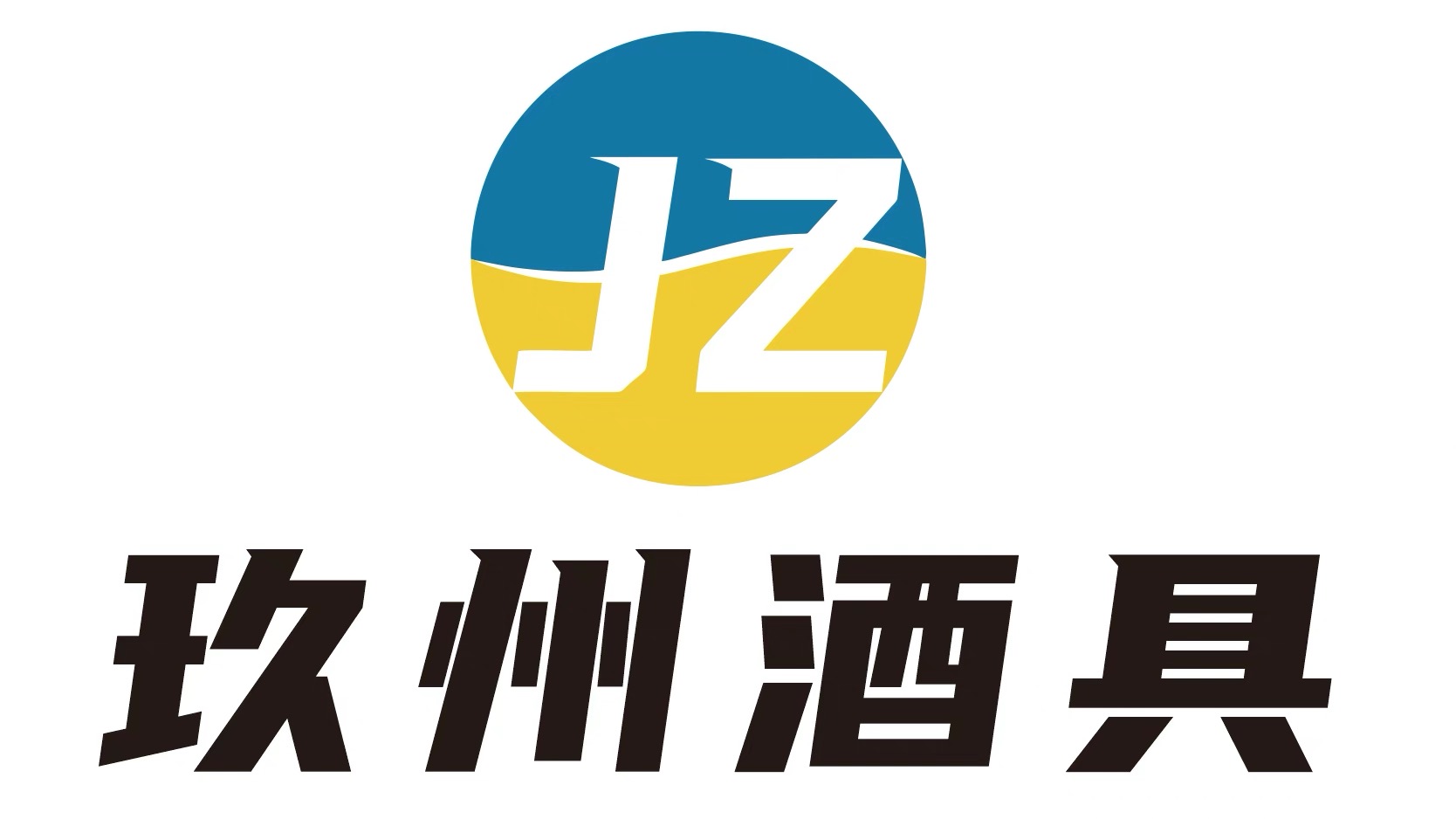 玖州