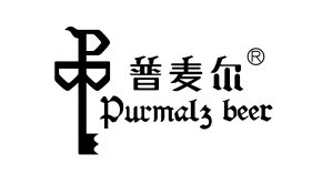 普麦尔