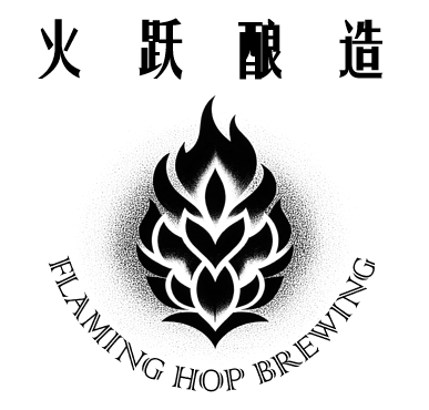 活跃酿造
