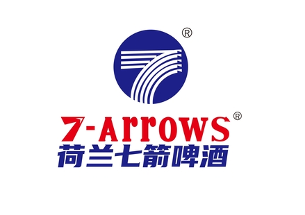 荷兰七箭