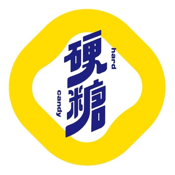 硬糖
