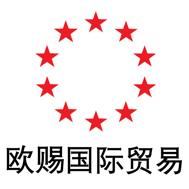 欧赐