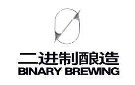 二进制酿造