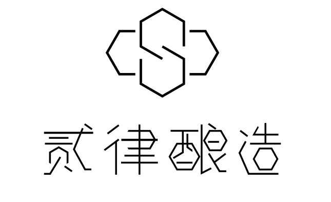 贰律酿造