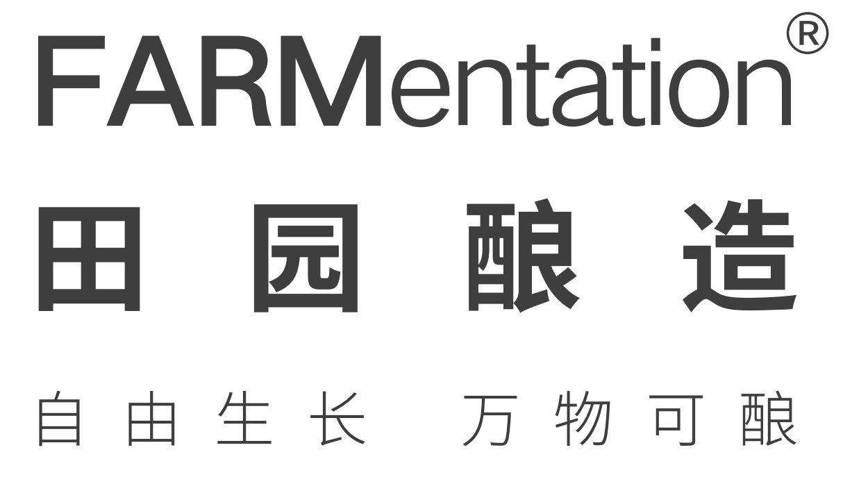 田园酿造