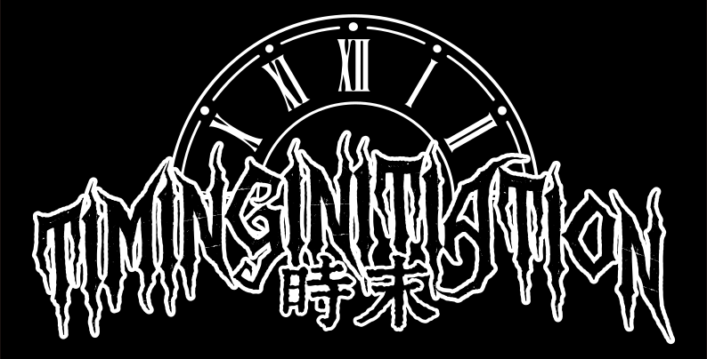 时末