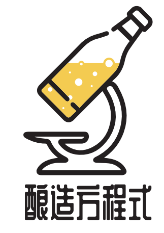 酿造方程式