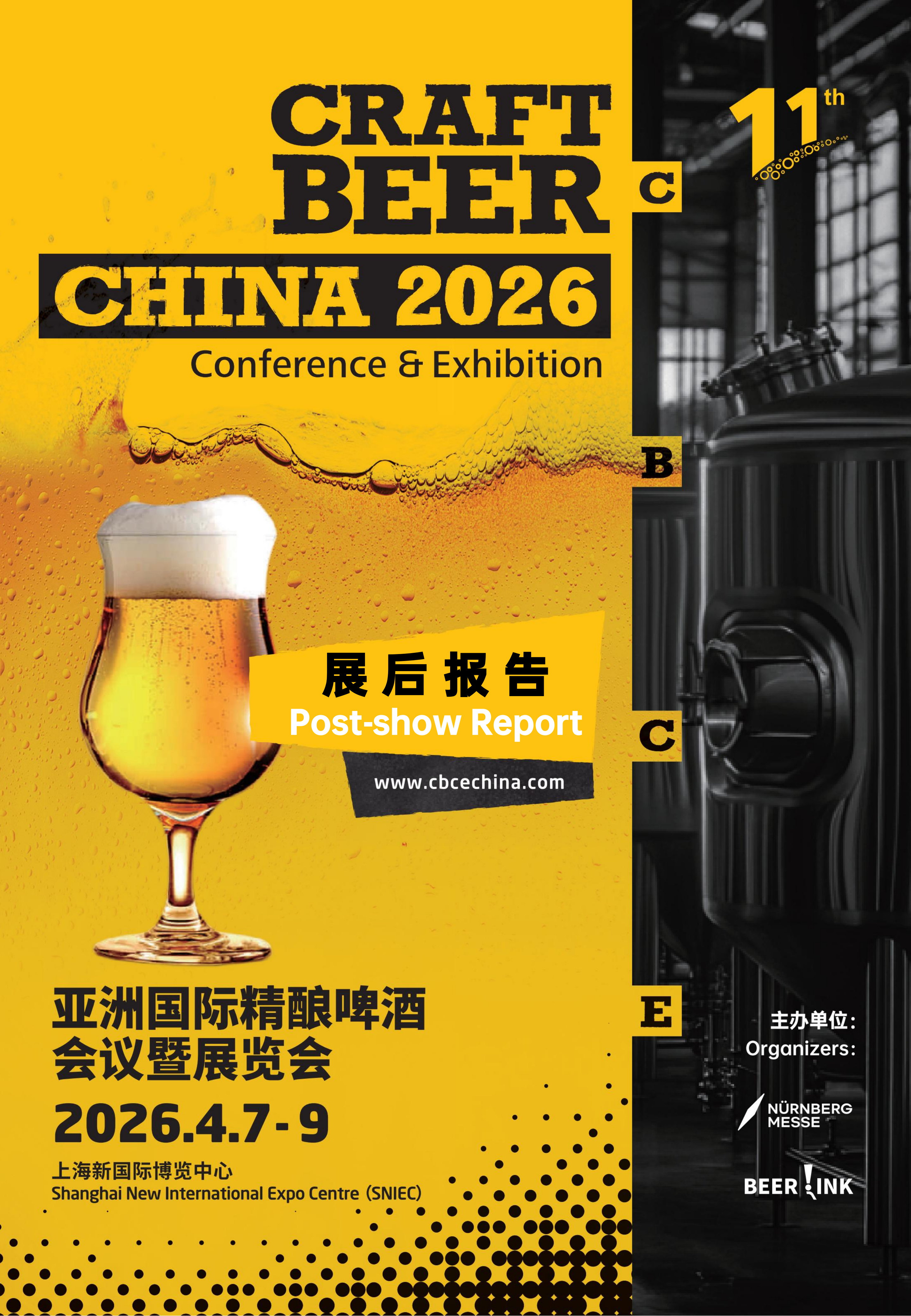 CBCE 2026 展后报告