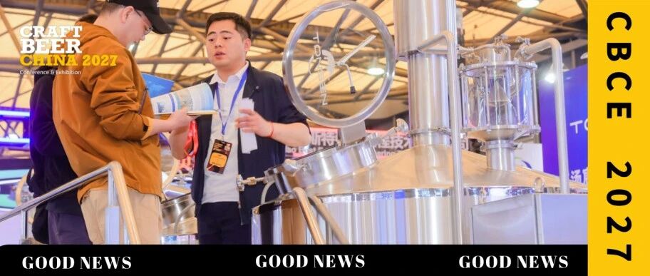 CBCE Exhibitor Preview | First Batch of Ingredients & Equipment Exhibitors Revealed! Secure Your Place at the Craft Beer Industry’s Annual Hub!