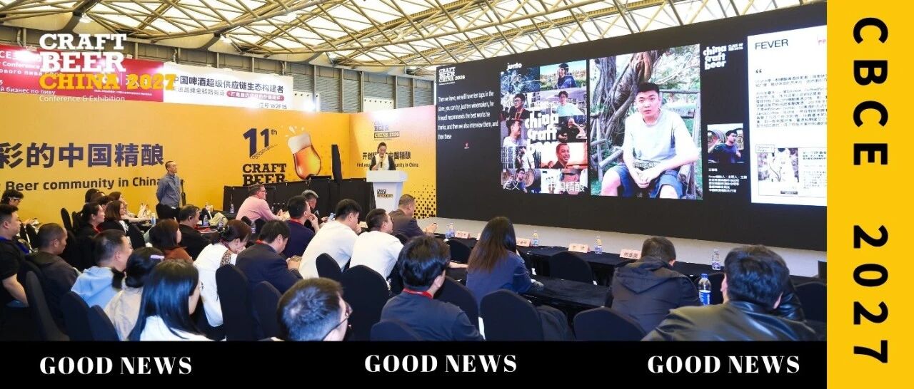 Craft Beer Breakthrough Dialogue Begins | CBCE 2027 Business Forum Calls for Topics