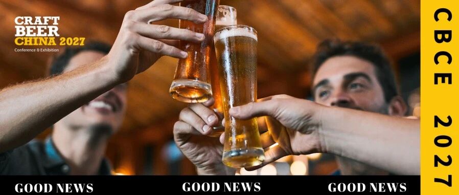 CBCE 盘点|全球酒饮前沿动态:星座收购 RTD、喜力 AI 啤酒龙头落地
