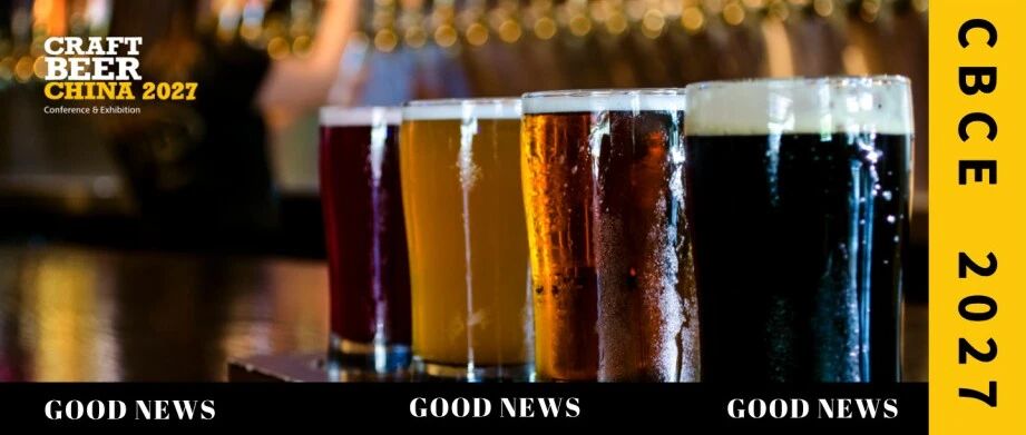 CBCE 盘点|啤酒赛道多点革新:白酒跨界布局、产线消费场景升级、国际巨头加码即饮